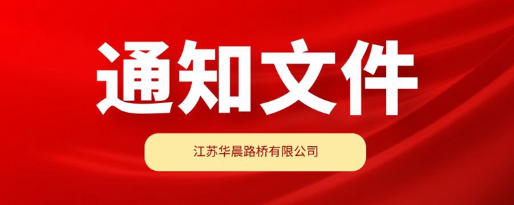 关于2025年元旦放假的通知