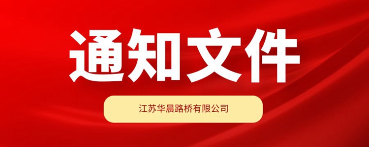 关于2024年度二级建造师执业资格考试工作有关事项的通知 