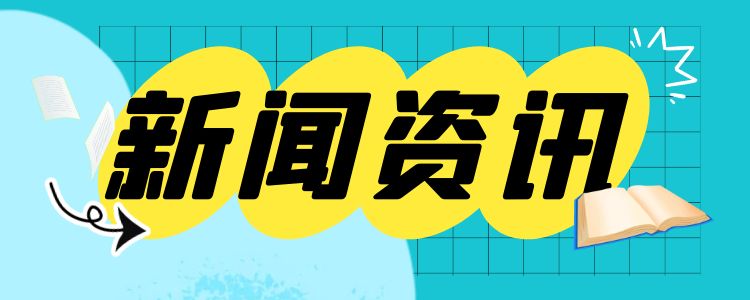 政府工作报告（2024年3月5日在第十四届全国人民代表大会第二次会议）