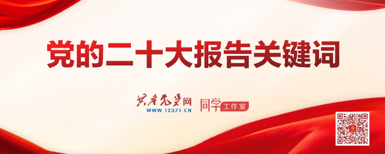 中国共产党章程